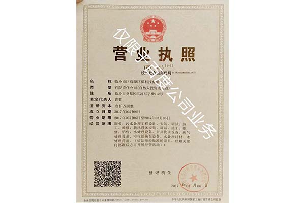 營業(yè)執(zhí)照 營業(yè)執(zhí)照